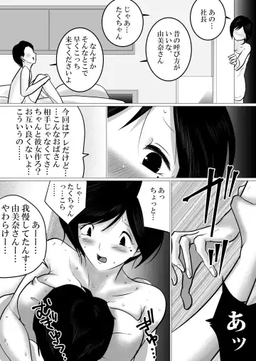 41sai Part no Yumina san ga Seiteki nimo Tayori ni naruken。 Fhentai - Page 7