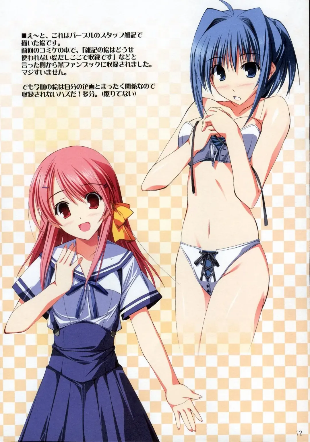 [Yuki Makoto] Tama-nee no Nanika Fhentai - Page 12