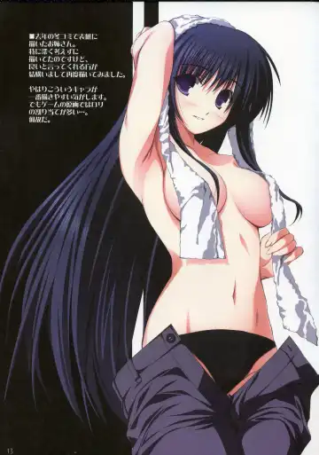 [Yuki Makoto] Tama-nee no Nanika Fhentai - Page 13