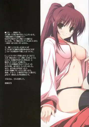 [Yuki Makoto] Tama-nee no Nanika Fhentai - Page 2