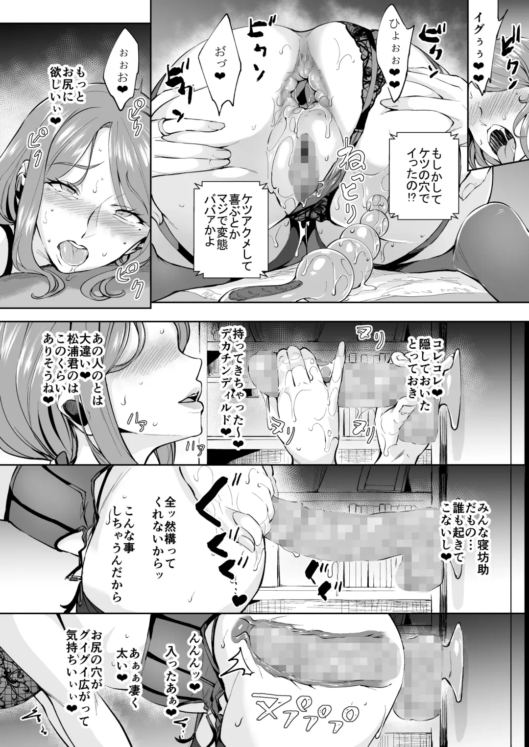 [Bonske] Anal Hame Shitai Jukujo Shiri Fhentai - Page 13