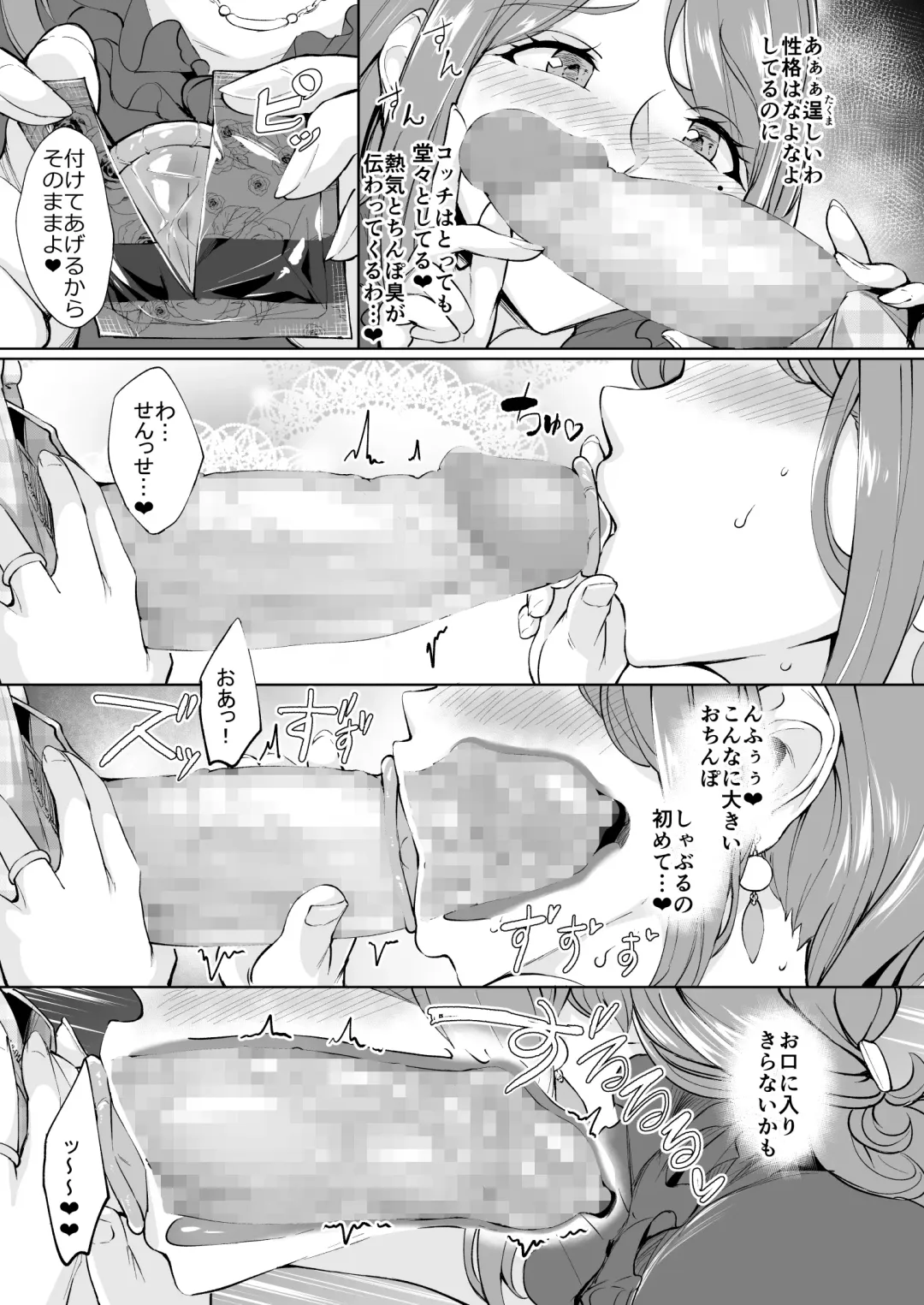 [Bonske] Anal Hame Shitai Jukujo Shiri Fhentai - Page 22