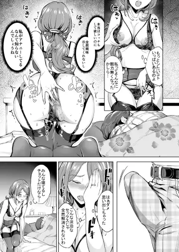 [Bonske] Anal Hame Shitai Jukujo Shiri Fhentai - Page 10