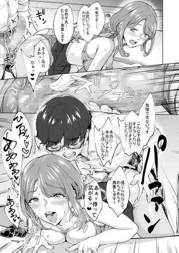 [Bonske] Anal Hame Shitai Jukujo Shiri Fhentai - Page 26