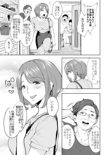 [Bonske] Anal Hame Shitai Jukujo Shiri Fhentai - Page 40