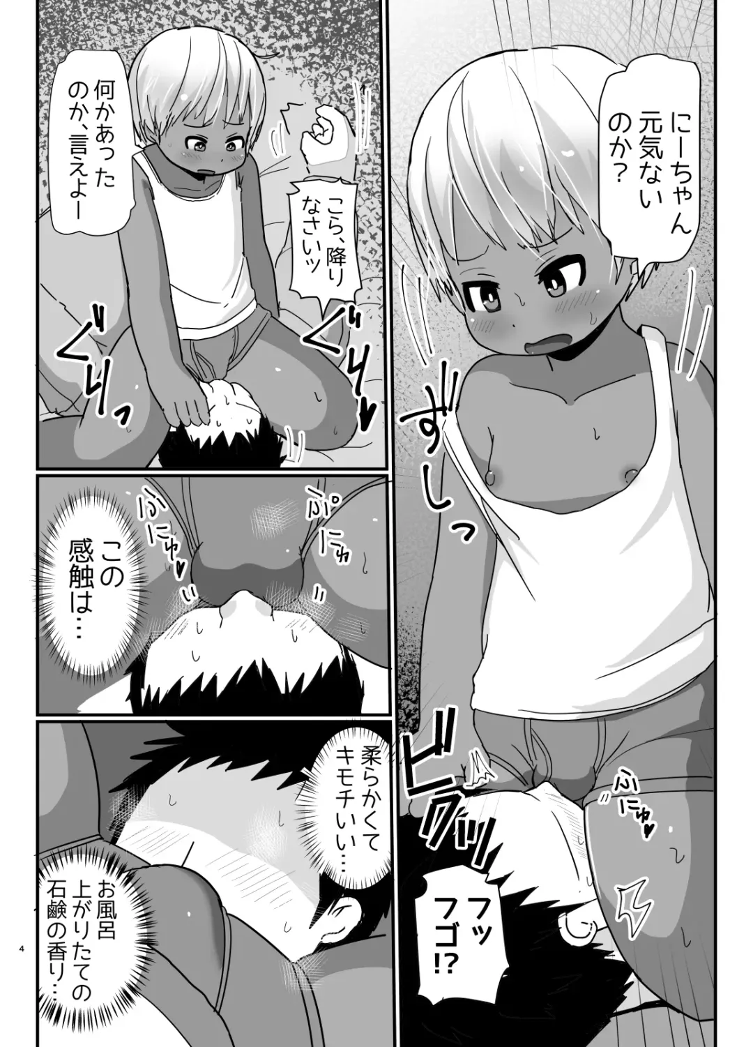 [Amami Hachiware] Bunny Cos no Kasshokukko♂ ga Genkidzukete Kureru Manga Fhentai - Page 3
