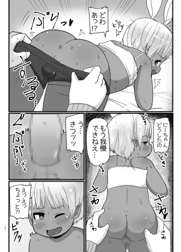 [Amami Hachiware] Bunny Cos no Kasshokukko♂ ga Genkidzukete Kureru Manga Fhentai - Page 15