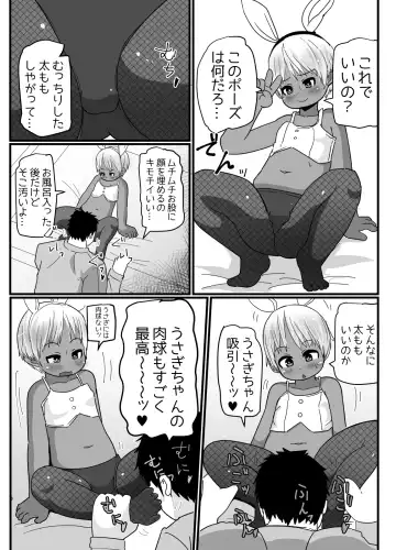 [Amami Hachiware] Bunny Cos no Kasshokukko♂ ga Genkidzukete Kureru Manga Fhentai - Page 7