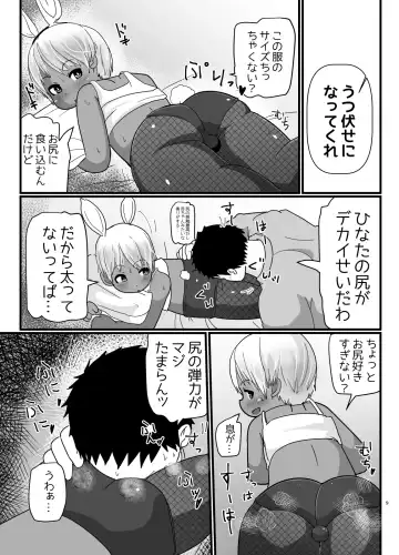 [Amami Hachiware] Bunny Cos no Kasshokukko♂ ga Genkidzukete Kureru Manga Fhentai - Page 8
