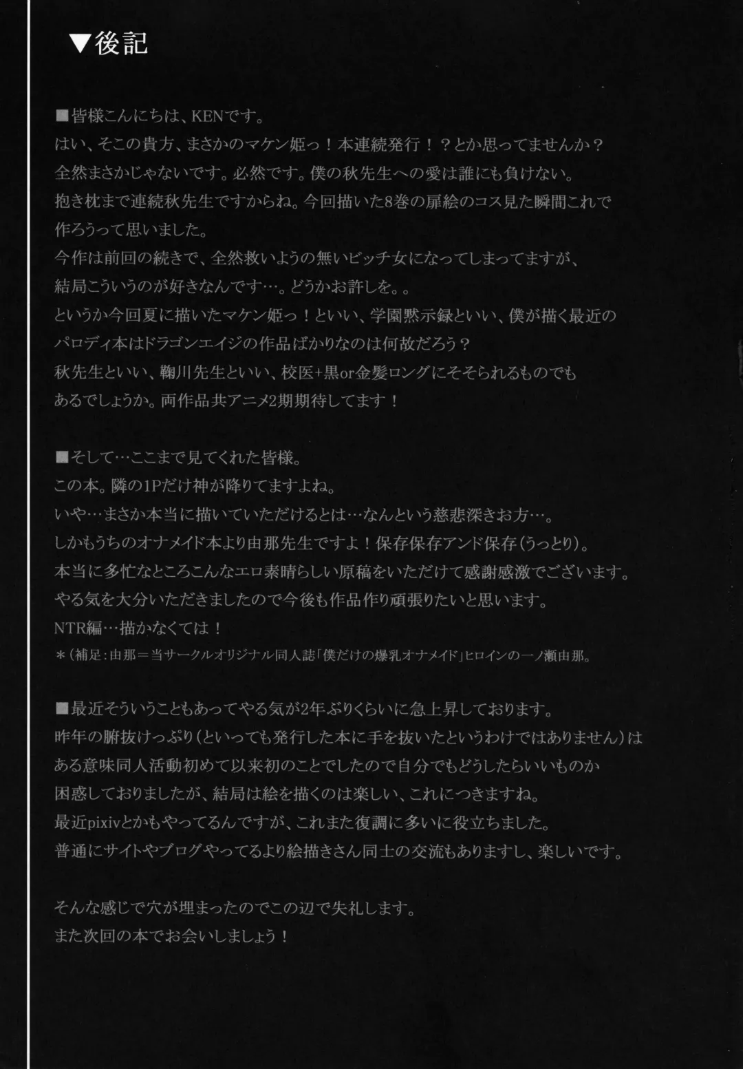 [Ken] AHEN-KI! 2 Fhentai - Page 25