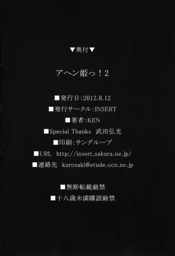 [Ken] AHEN-KI! 2 Fhentai - Page 26