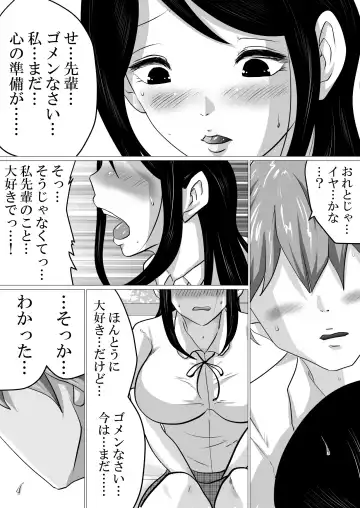Gomen ne、Senpai。～Otou-san to Janakya Dame na Koto Fhentai - Page 3