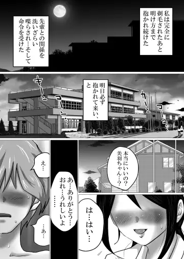 Gomen ne、Senpai。～Otou-san to Janakya Dame na Koto Fhentai - Page 32