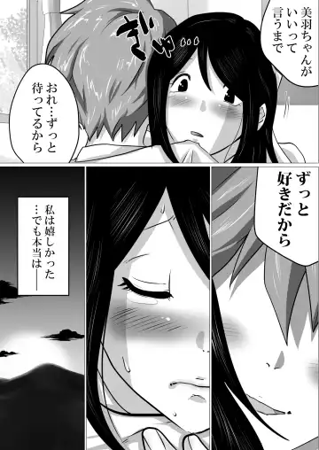 Gomen ne、Senpai。～Otou-san to Janakya Dame na Koto Fhentai - Page 4