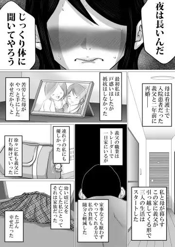 Gomen ne、Senpai。～Otou-san to Janakya Dame na Koto Fhentai - Page 8