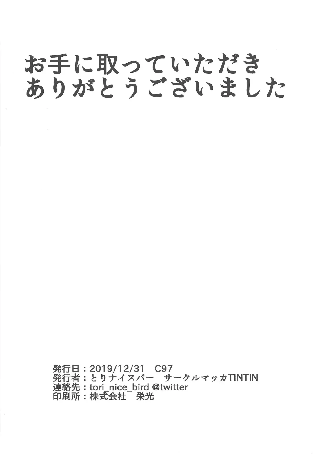 [Tori Nice Par] Ningen wa oroka Fhentai - Page 17