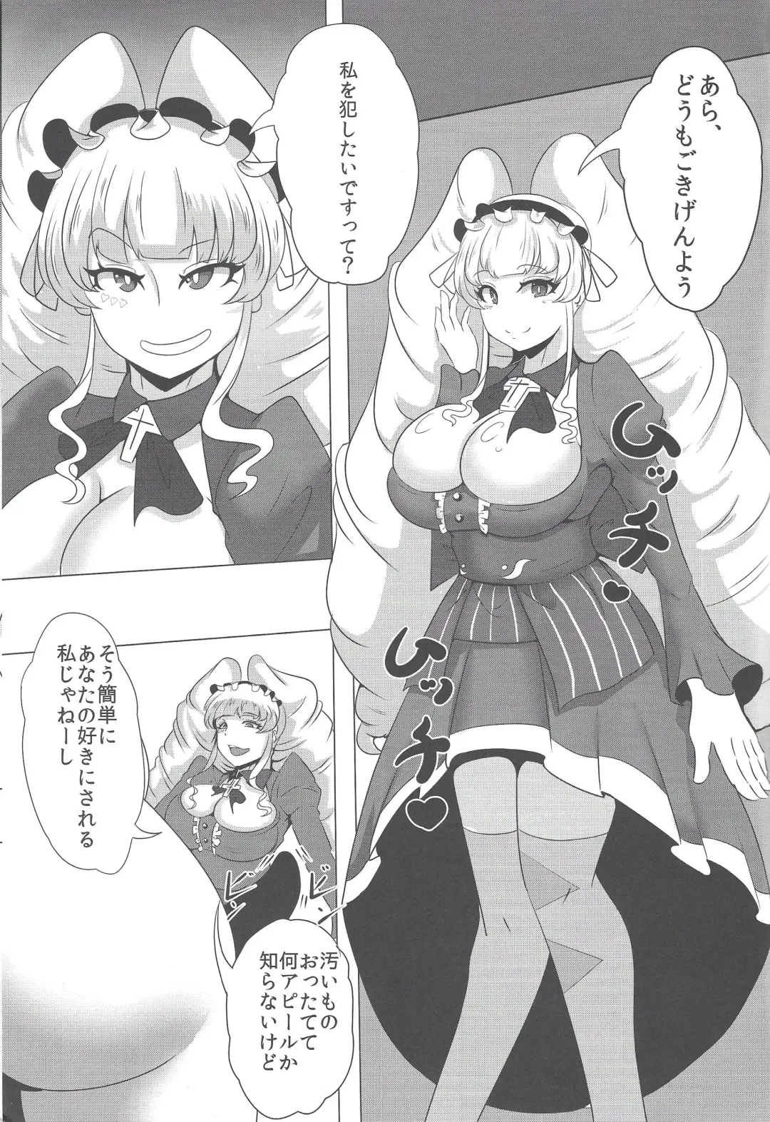 [Tori Nice Par] Ningen wa oroka Fhentai - Page 2