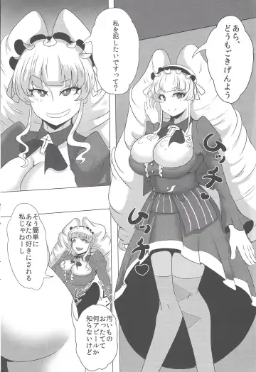 [Tori Nice Par] Ningen wa oroka Fhentai - Page 2