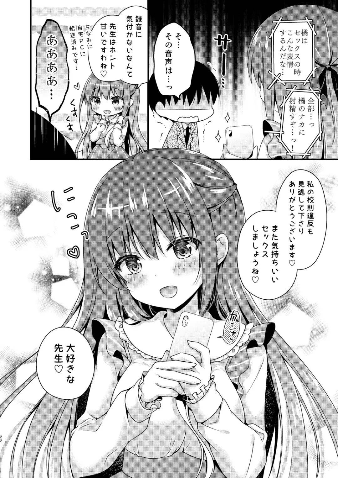 [Murasaki] Sensei, Kore wa Futari dake no Himitsu desu yo Fhentai - Page 21