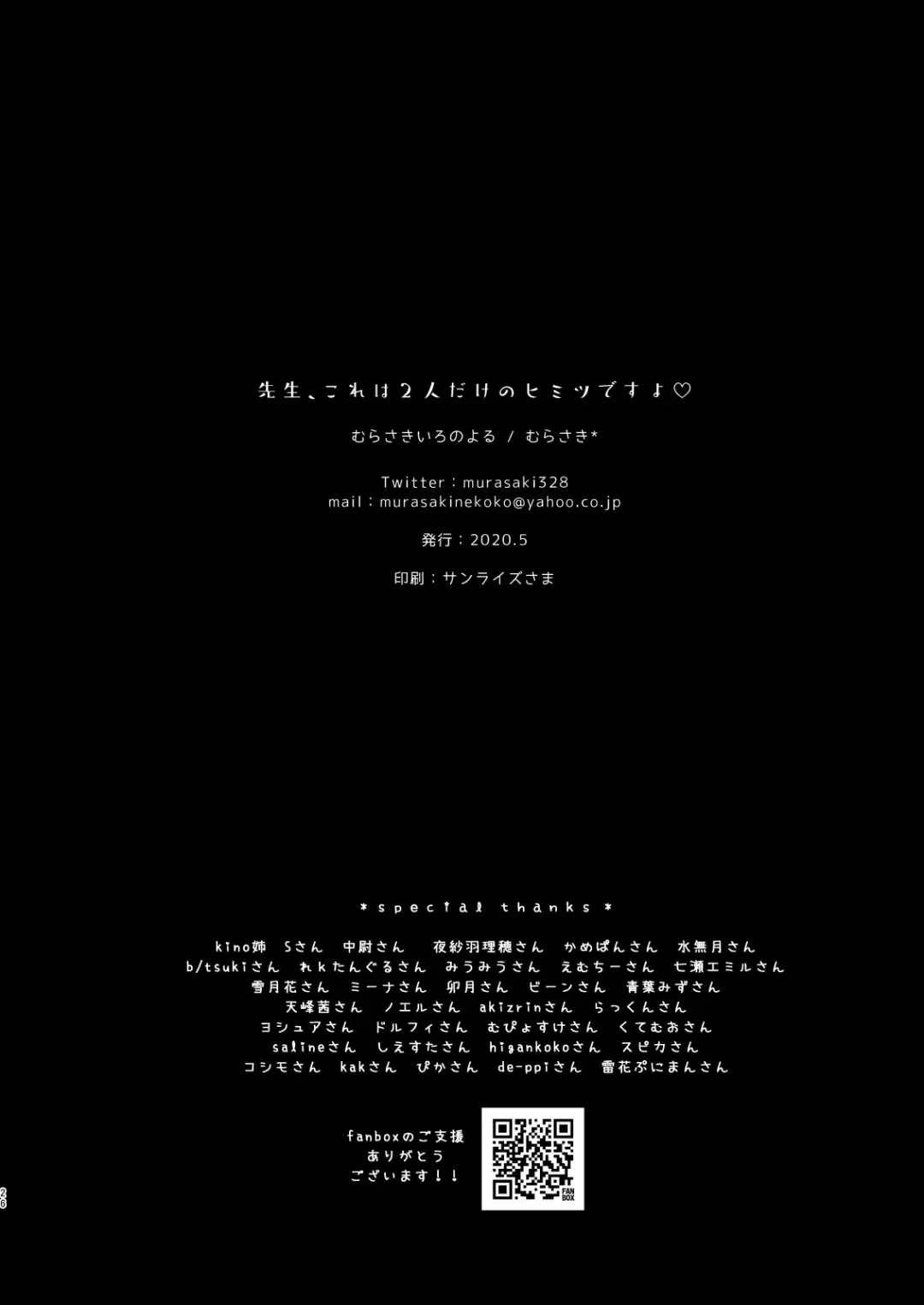 [Murasaki] Sensei, Kore wa Futari dake no Himitsu desu yo Fhentai - Page 25