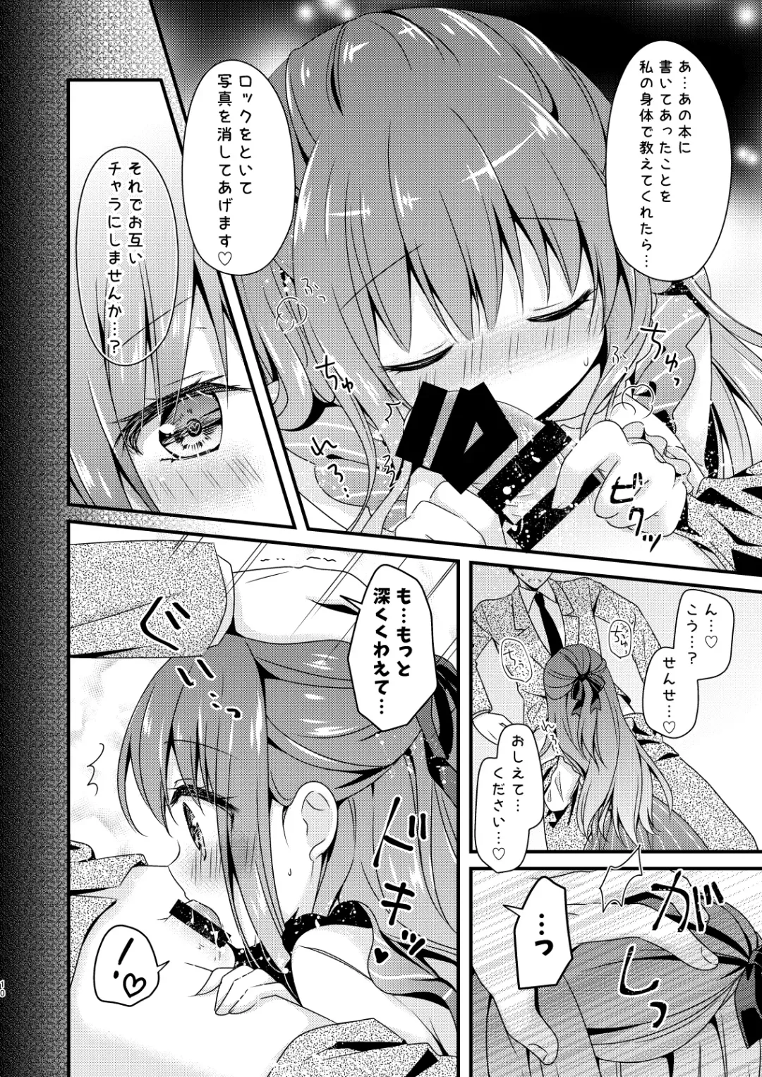 [Murasaki] Sensei, Kore wa Futari dake no Himitsu desu yo Fhentai - Page 9