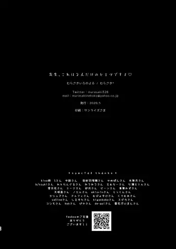 [Murasaki] Sensei, Kore wa Futari dake no Himitsu desu yo Fhentai - Page 25