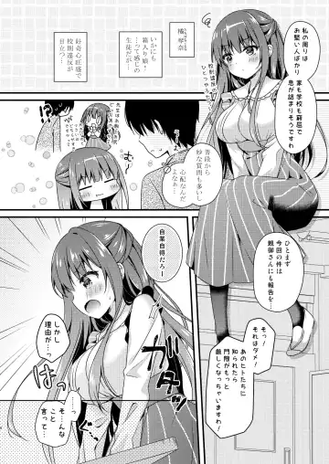 [Murasaki] Sensei, Kore wa Futari dake no Himitsu desu yo Fhentai - Page 5