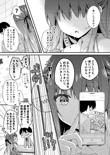 [Murasaki] Sensei, Kore wa Futari dake no Himitsu desu yo Fhentai - Page 6