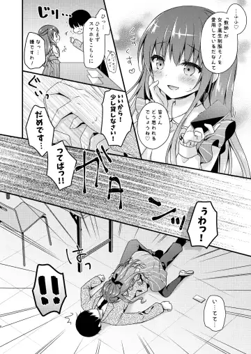 [Murasaki] Sensei, Kore wa Futari dake no Himitsu desu yo Fhentai - Page 7