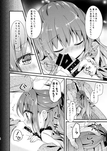 [Murasaki] Sensei, Kore wa Futari dake no Himitsu desu yo Fhentai - Page 9