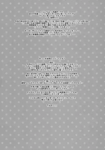 [Sansyoku Amido.] Kanzaki Ayane no Junai Route Fhentai - Page 24