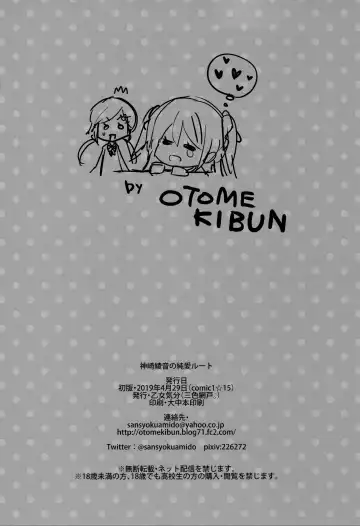 [Sansyoku Amido.] Kanzaki Ayane no Junai Route Fhentai - Page 25