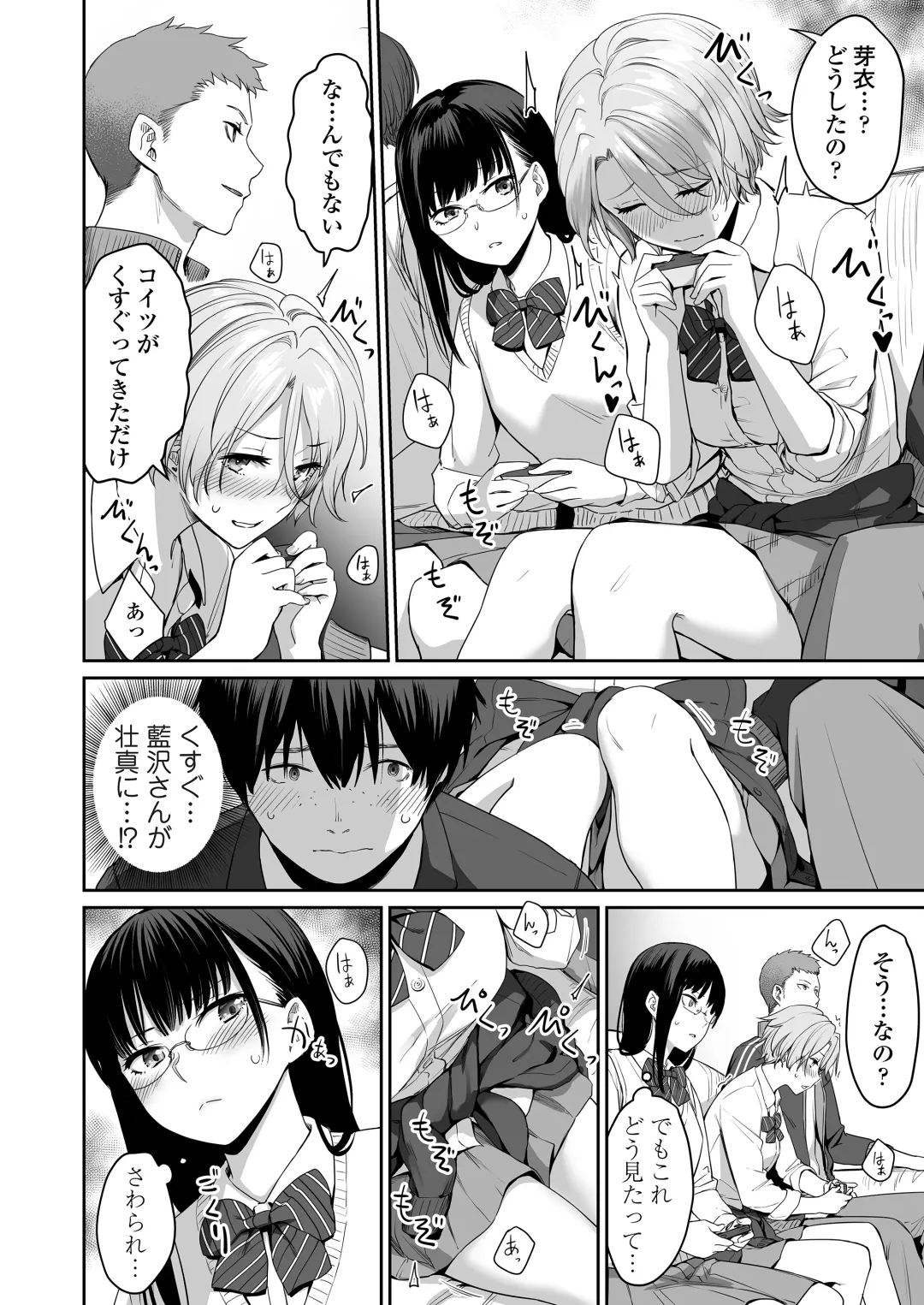 [Benimura Karu] Boku dake ga Sex Dekinai Ie Fhentai - Page 21