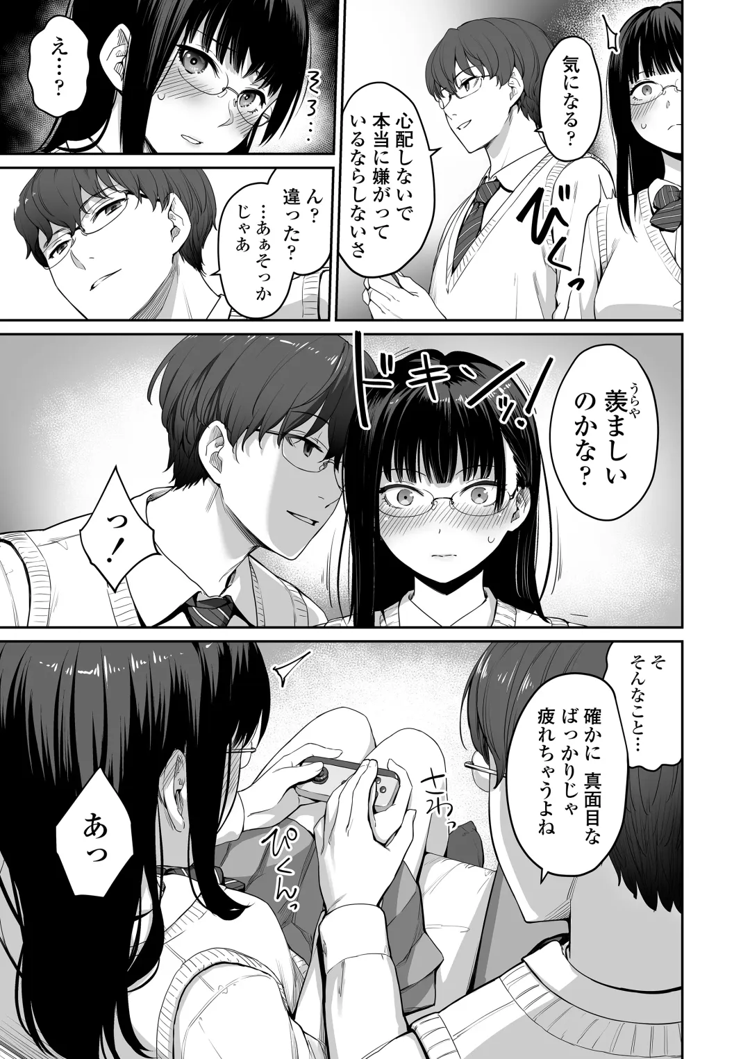 [Benimura Karu] Boku dake ga Sex Dekinai Ie Fhentai - Page 22