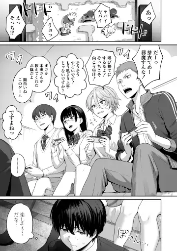 [Benimura Karu] Boku dake ga Sex Dekinai Ie Fhentai - Page 16