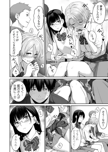 [Benimura Karu] Boku dake ga Sex Dekinai Ie Fhentai - Page 21