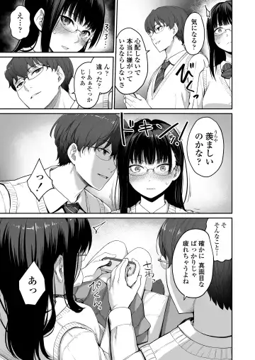 [Benimura Karu] Boku dake ga Sex Dekinai Ie Fhentai - Page 22
