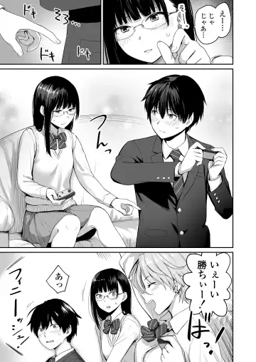 [Benimura Karu] Boku dake ga Sex Dekinai Ie Fhentai - Page 8
