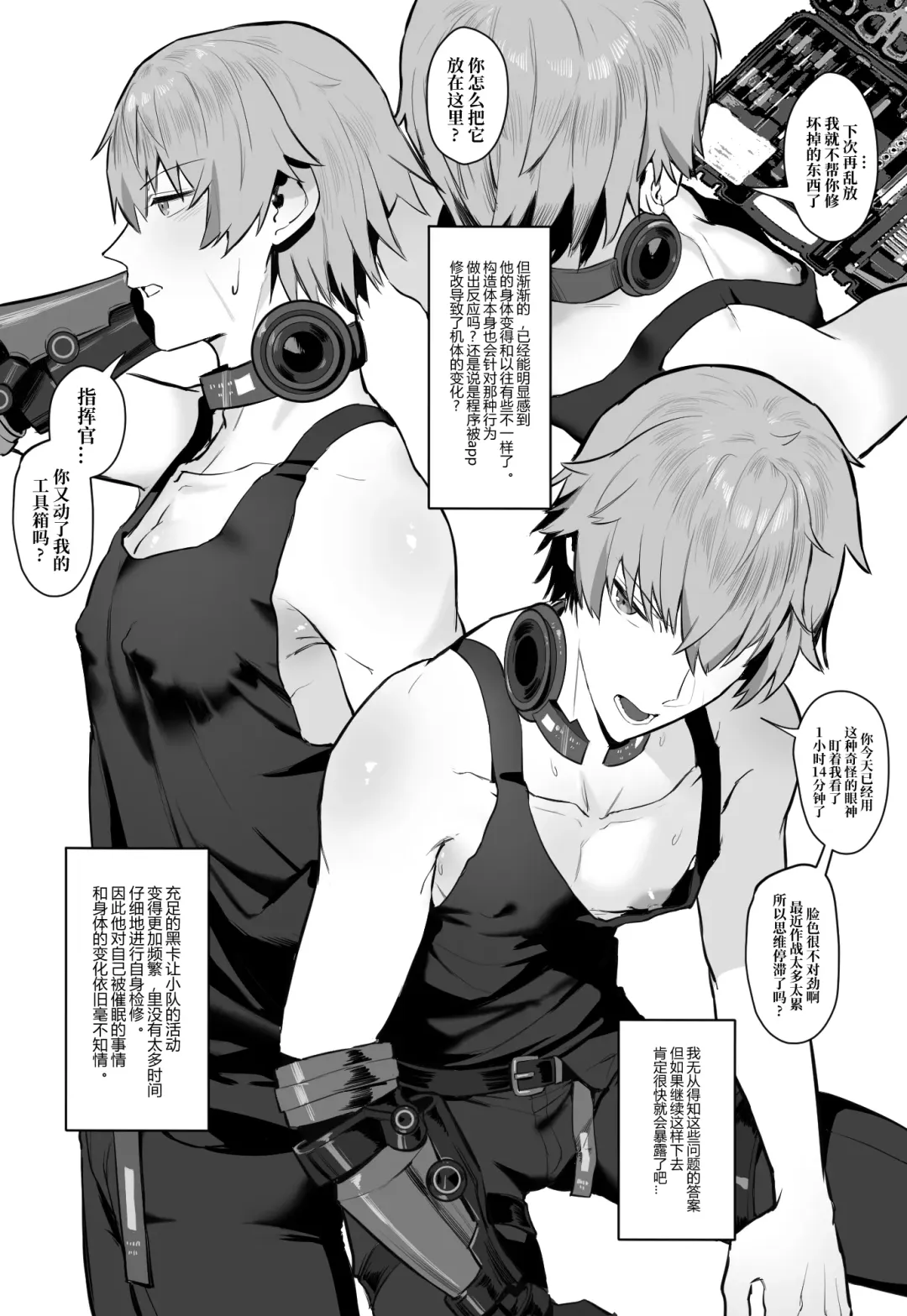 [Calamitail] 59/60 Fhentai - Page 6