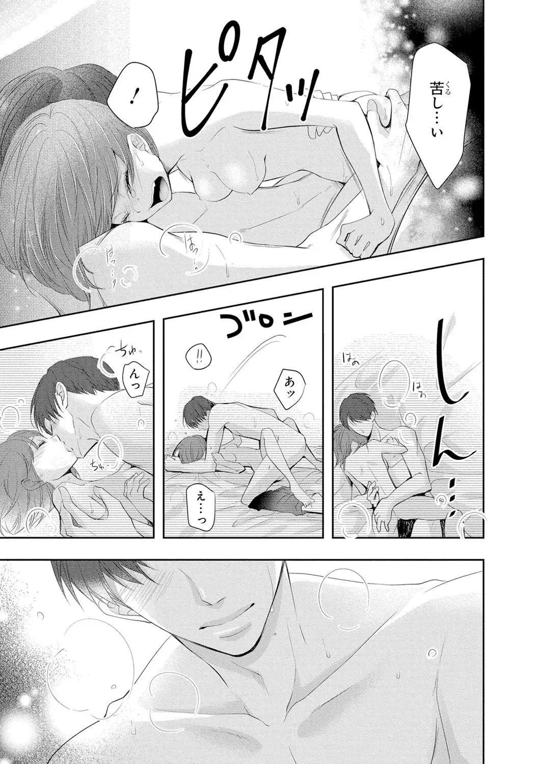 Seihuku Play 3 Fhentai - Page 100