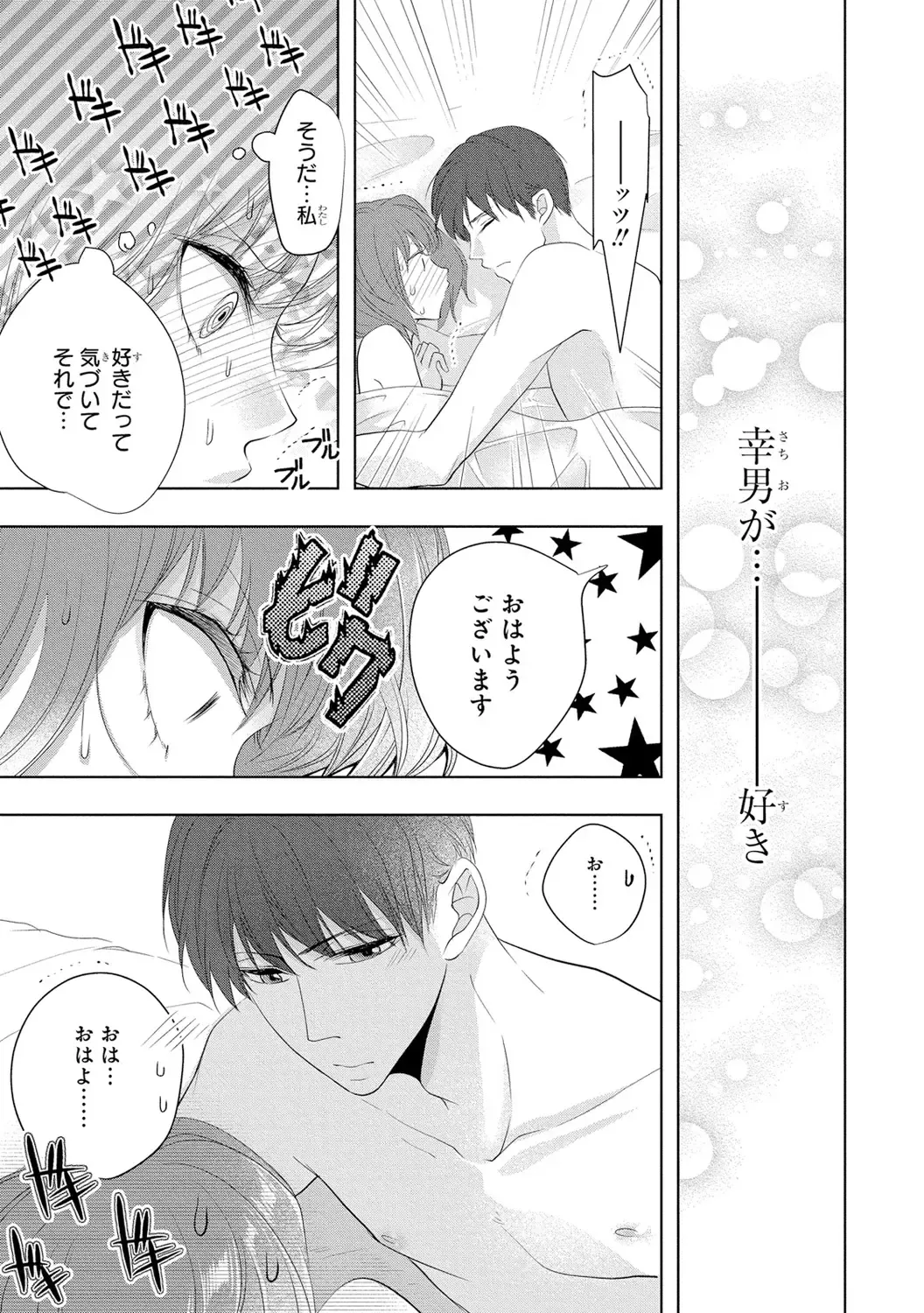 Seihuku Play 3 Fhentai - Page 104