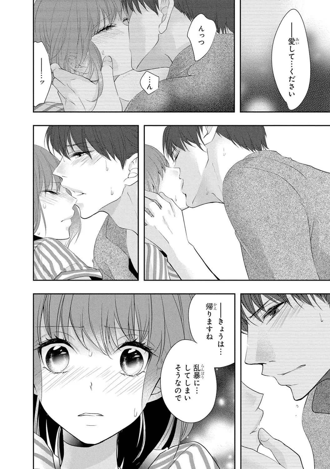 Seihuku Play 3 Fhentai - Page 121