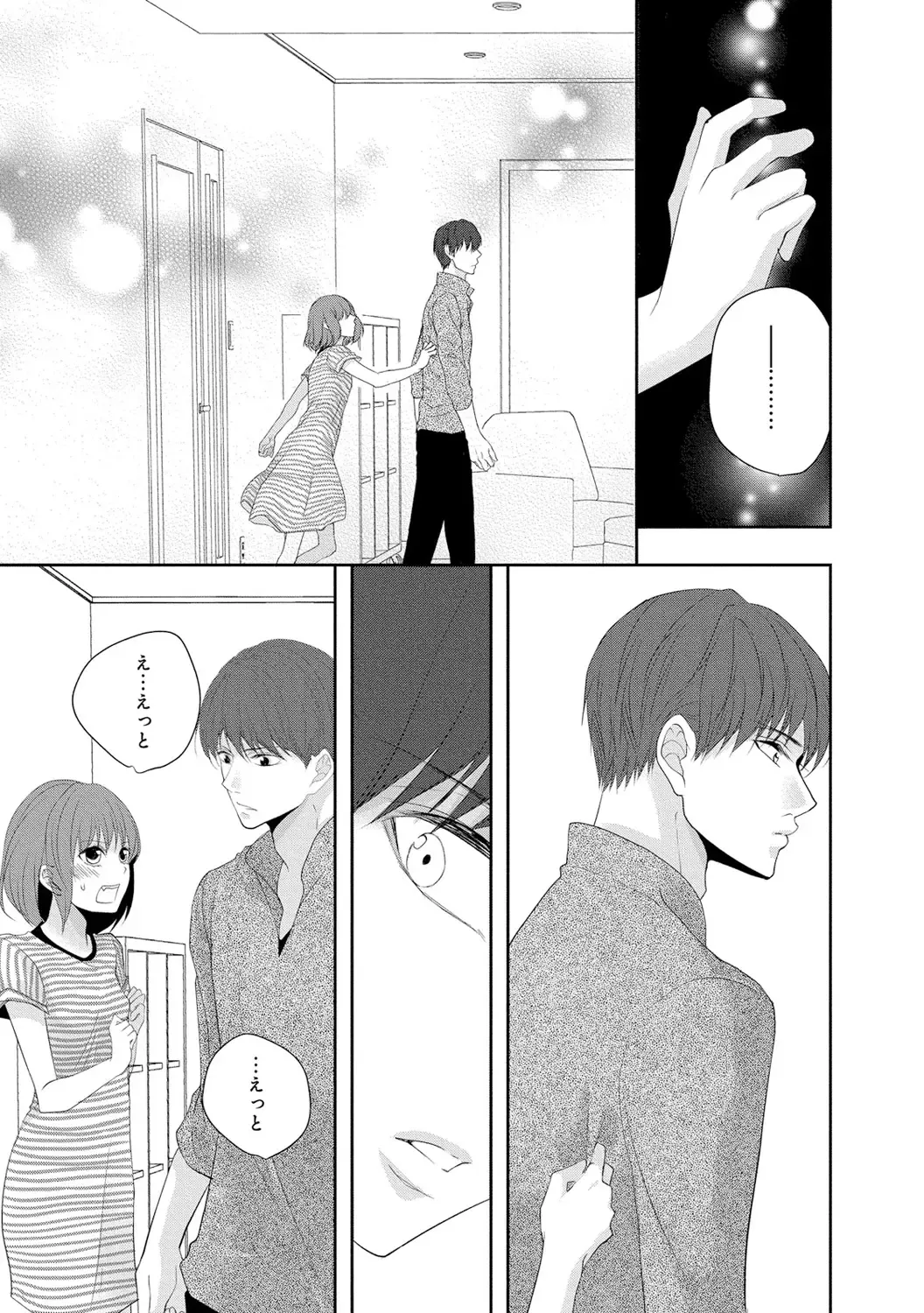 Seihuku Play 3 Fhentai - Page 122