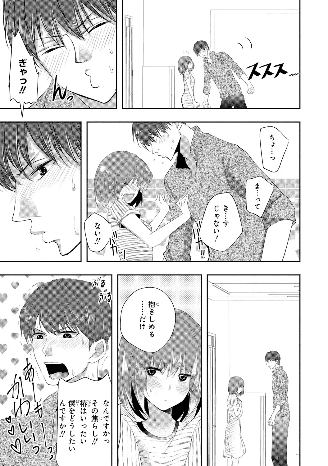 Seihuku Play 3 Fhentai - Page 124