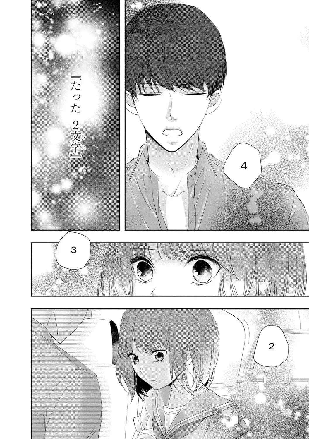 Seihuku Play 3 Fhentai - Page 13