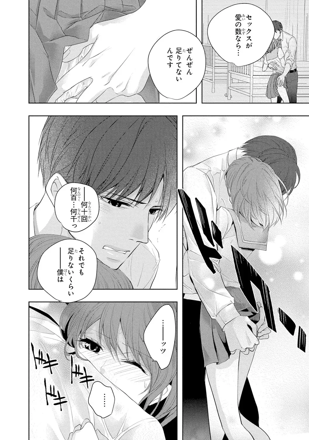 Seihuku Play 3 Fhentai - Page 135