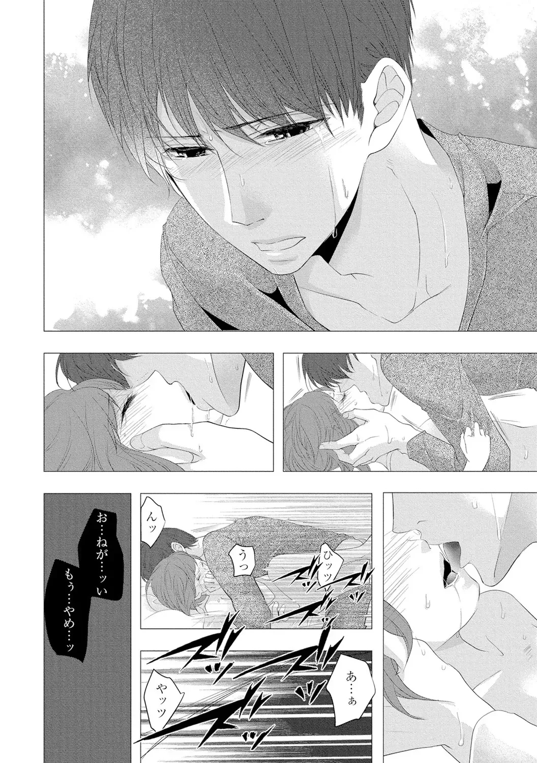 Seihuku Play 3 Fhentai - Page 137