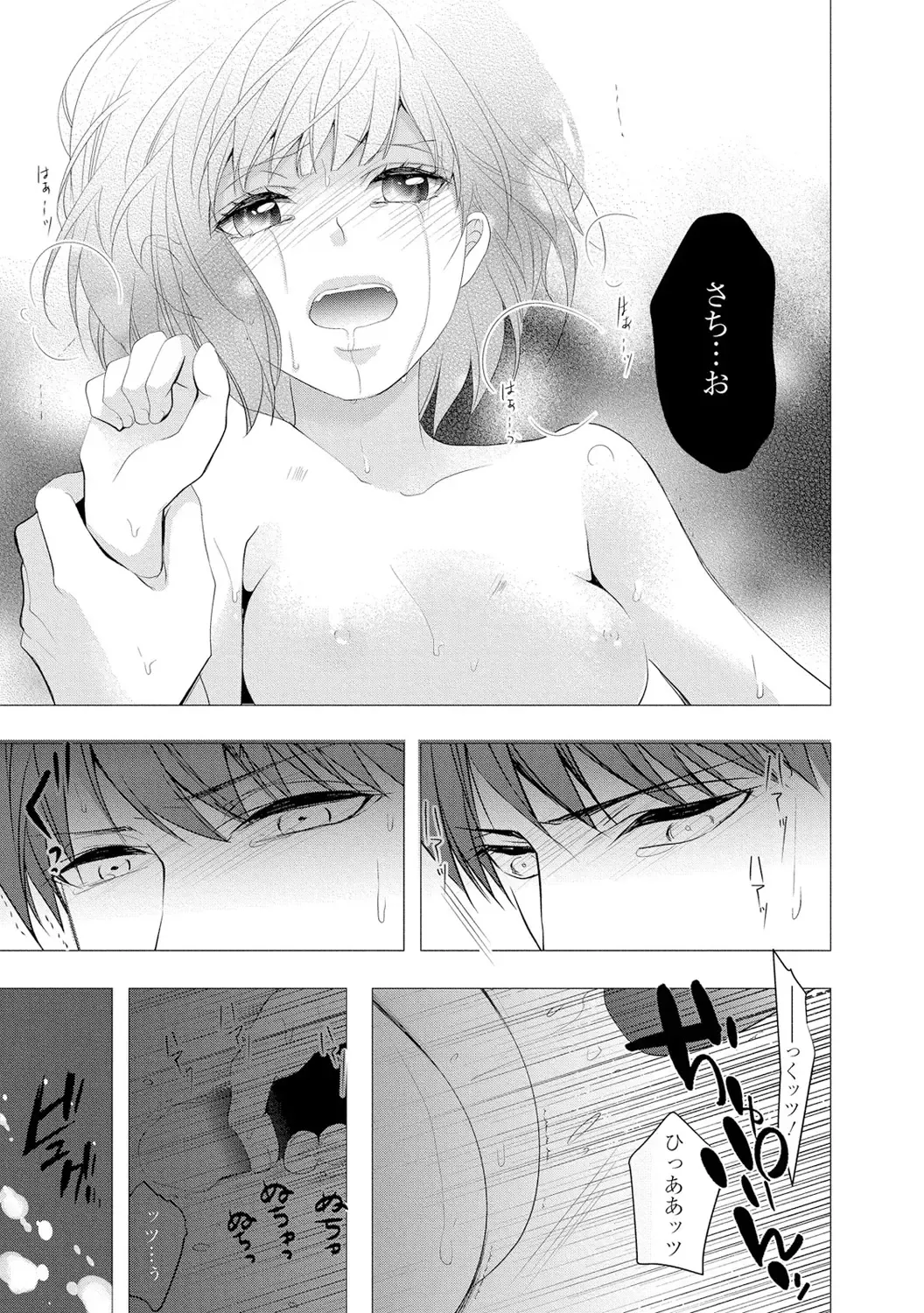 Seihuku Play 3 Fhentai - Page 138