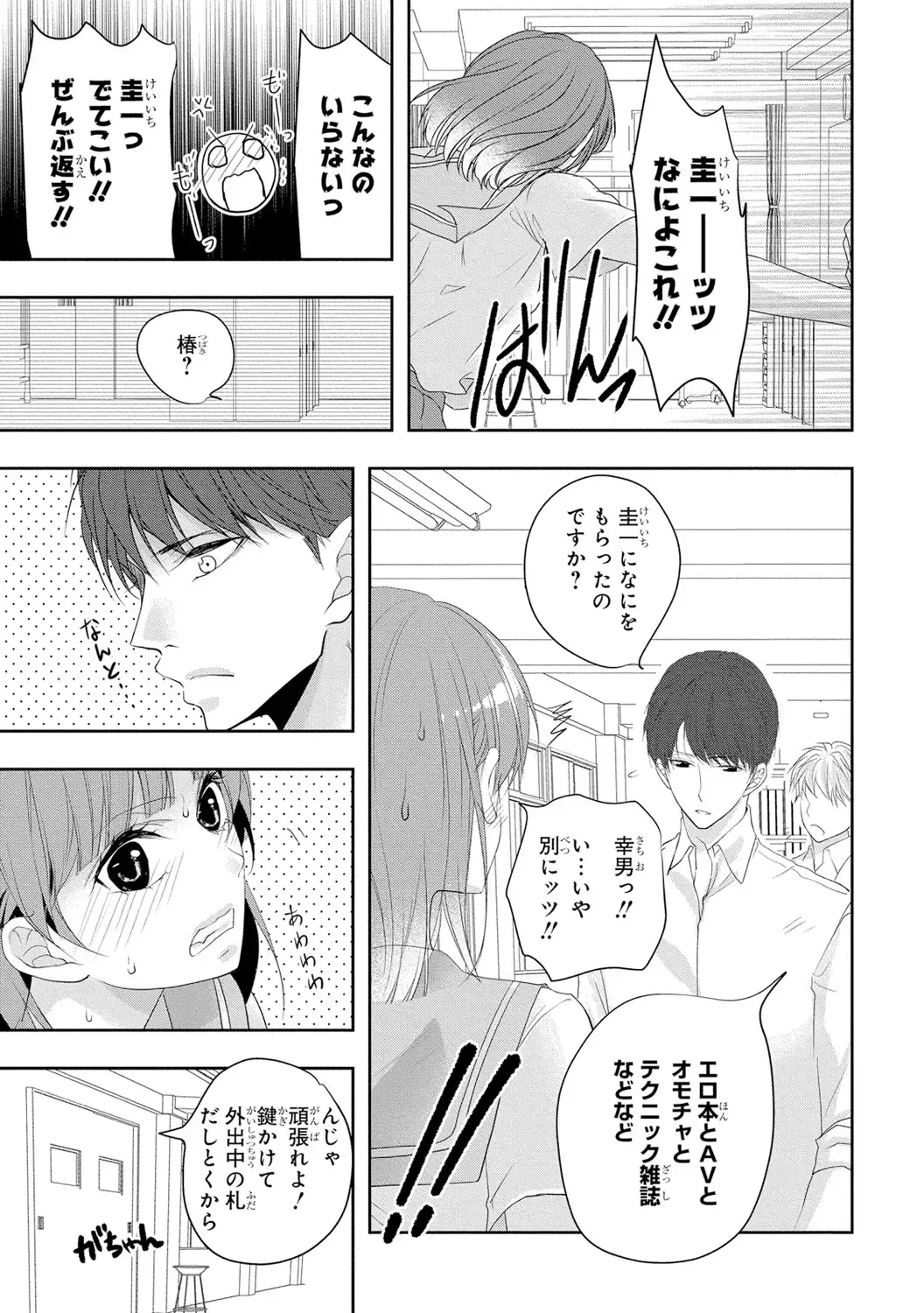 Seihuku Play 3 Fhentai - Page 152