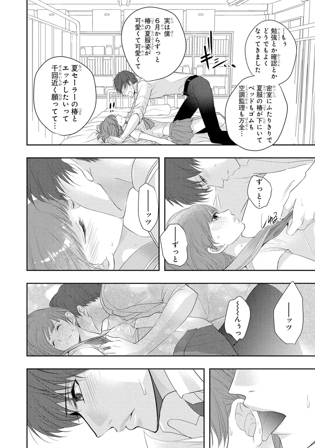 Seihuku Play 3 Fhentai - Page 157